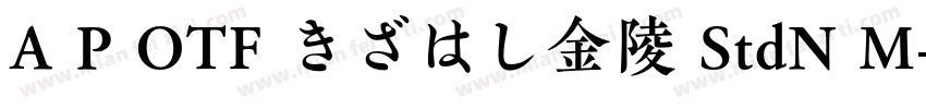 A P OTF きざはし金陵 StdN M字体转换